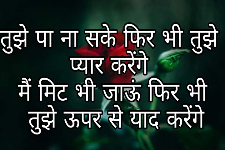 Sad Emotional Shayari for Status in Hindi