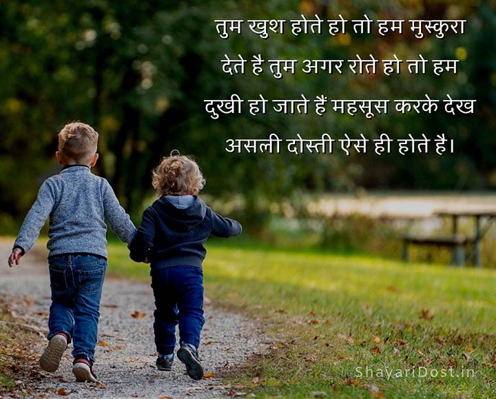 Best Dosti Shayari