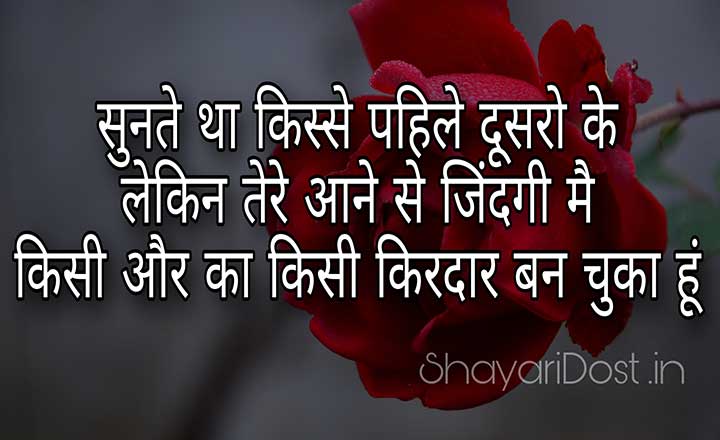 Lover Ke Liye Romantic Shayari Hindi Mein
