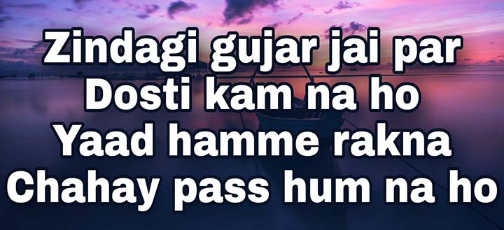 Friend Miss Shayari - Dosti Yaad Shayari