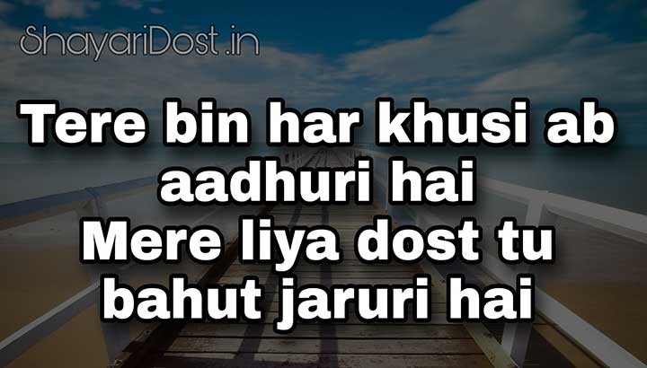 Miss Friend Shayari in Hindi