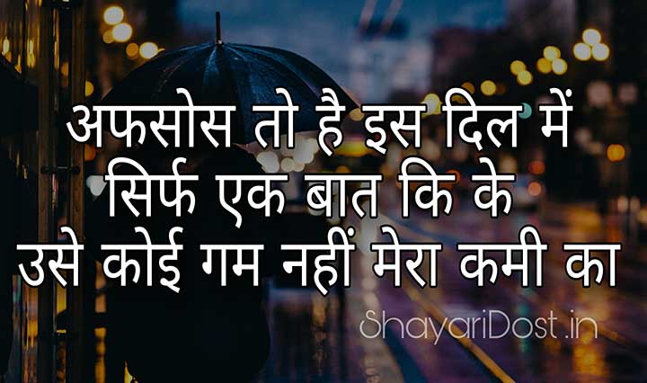 Emotional Sad Shayari in Hindi