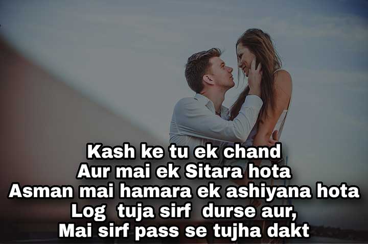 Best True Love Shayari for Couple