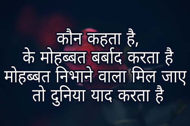 Best Hindi Romantic Love Shayari For Lover