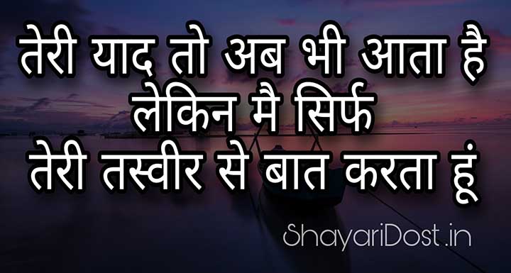 sad Shayari on Emotional Love in Hindi Medium