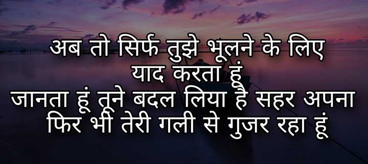 Emotional Shayari in Hindi