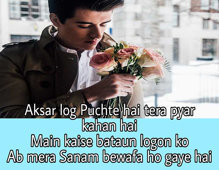 Best Bewafa Sanam Shayari in Hindi