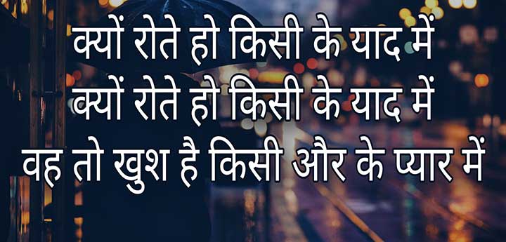 Emotional Shayari for Love in Hindi