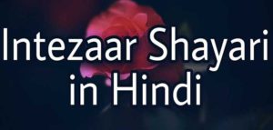 Intezaar Shayari