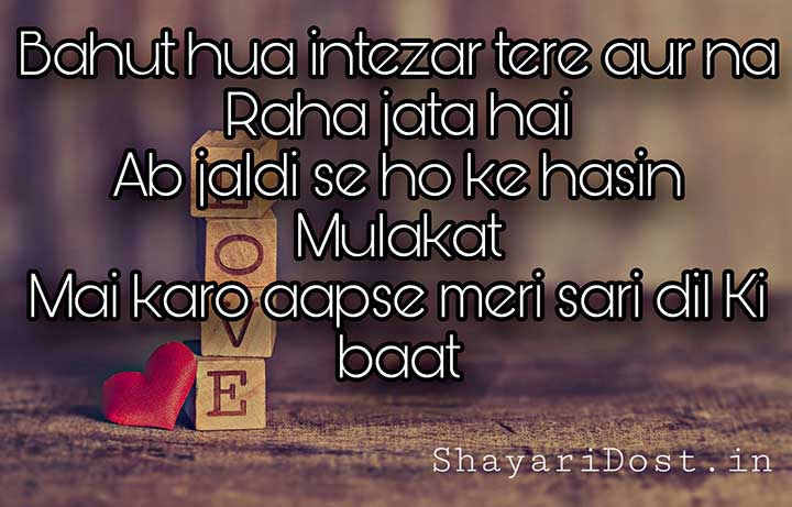 Bahut Hua Intezaar Tera, Shayari on Intezaar