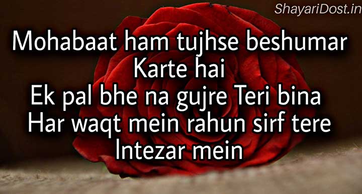 Shayari on Waiting - Intezaar Shayari