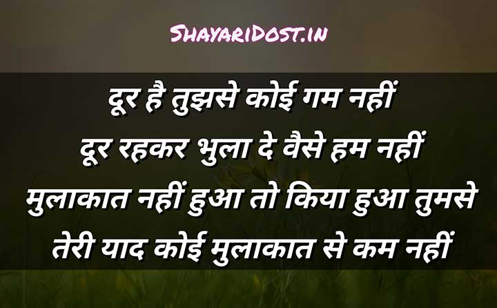 Shayari on Dosti Ki Yaad Mein