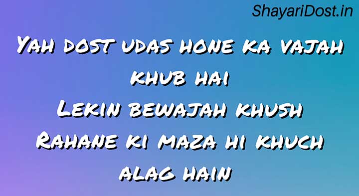 Latest Funny Shayari for Friends