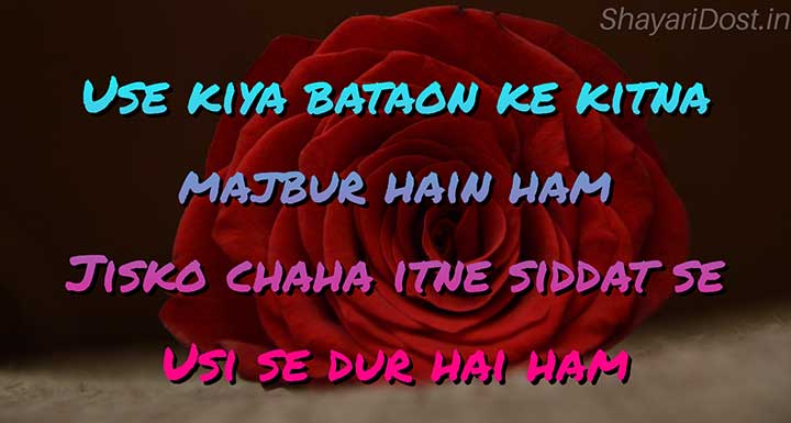 Gajab Sad Shayari in Hindi