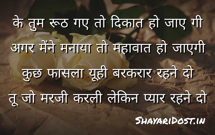 Hindi Gajab Ki Love Shayari