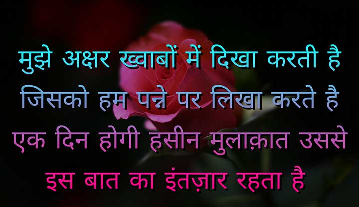 New Hindi Gajab Love Shayari Status