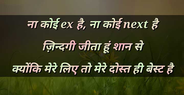 Hindi Funny Comedy Shayari for Best Friend