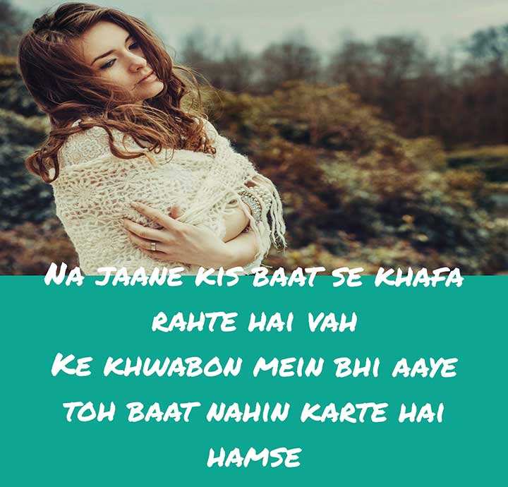 Gajab Sad Shayari, Na Jaane Kis Baat Se