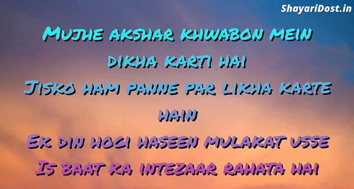 गजब लव शायरी - Gajab Love Shayari in Hindi For Status