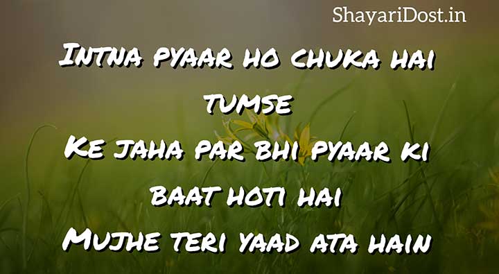 Best Love Sms in Hindi