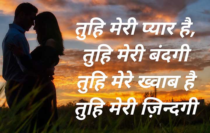 Hindi Romantic Love Shayari for Boyfriend