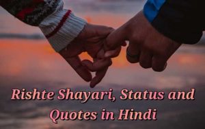 Rishte Shayari