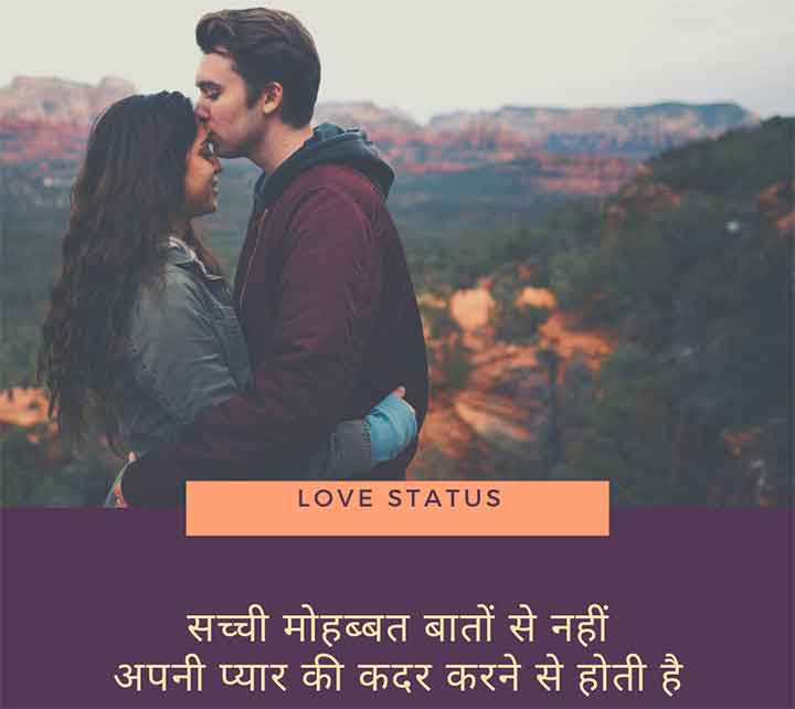 Cute Love Status in Hindi for Girlfriend