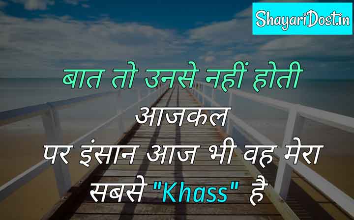 Desi Shayari in Hindi