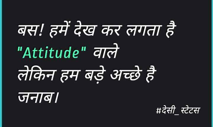 Desi Status in Hindi on Attitude