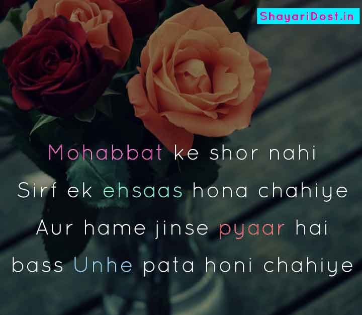 Romantic Shayari in Hindi