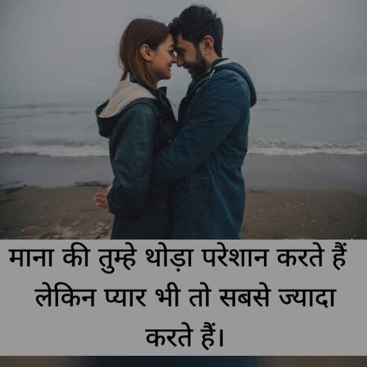 Romantic Love Shayari in Hindi
