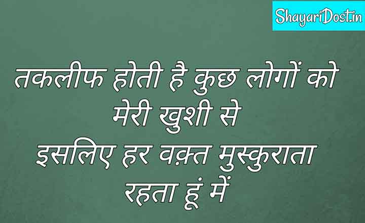 Attitude Desi Status Hindi