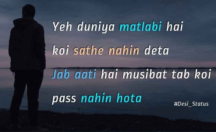 Whatsapp Desi Status in Hindi