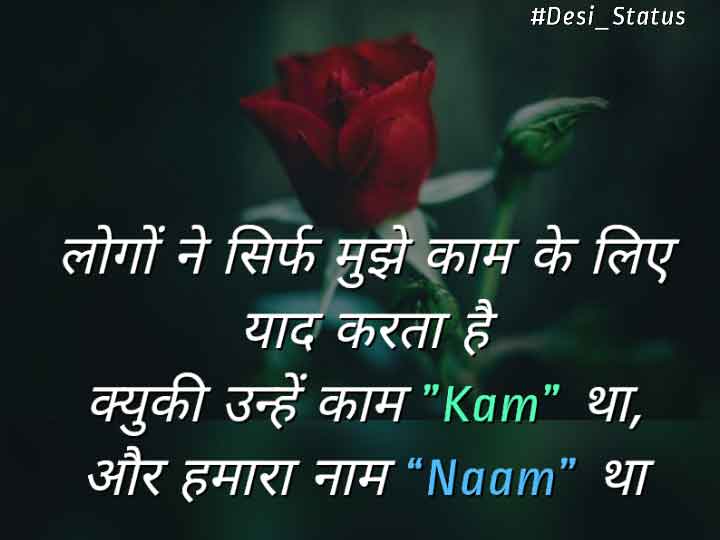 Desi Status in Hindi