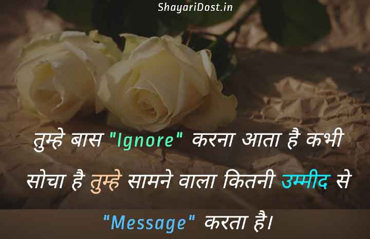 Waiting for Reply Shayari - इंतज़ार शायरी