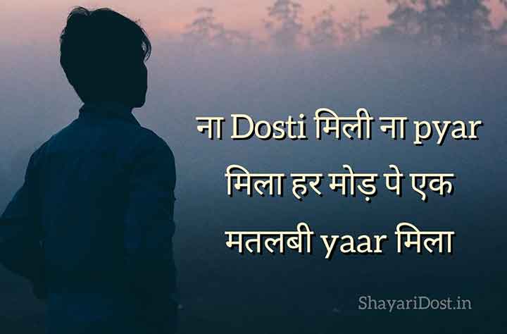 Tow Line Shayari in Hindi for Status