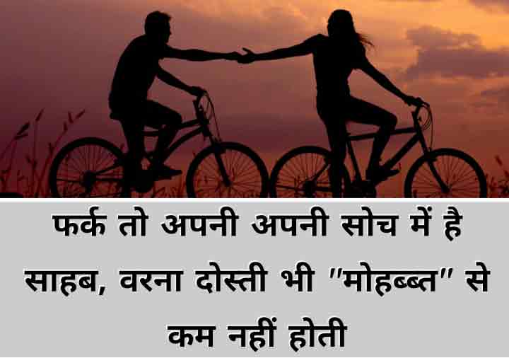 Dosti Shayari in Hindi
