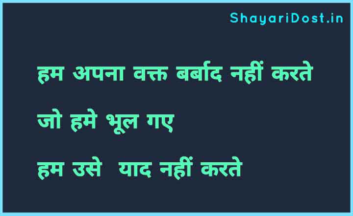 Gajab Attitude Shayari