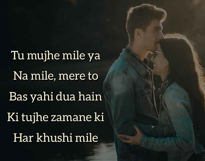 2 Line Shayari Love in Hindi with Couple