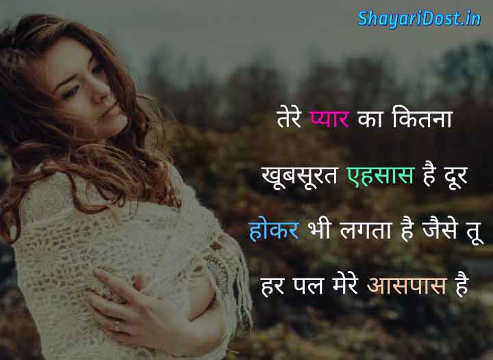 Pyar Bhari Shayari Hindi