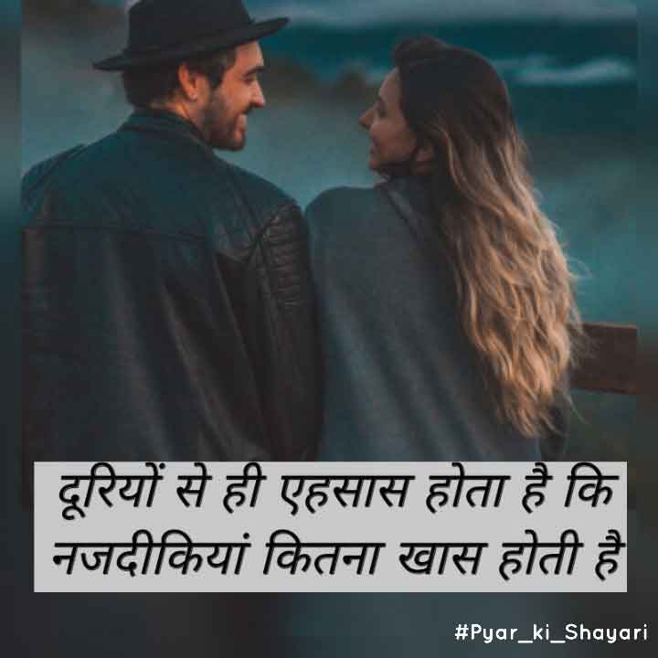 Sacha Pyar Shayari in Hindi