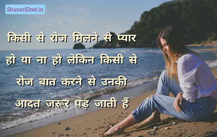 Tow-Line-Ek-Tarfa-Ishq-Mohabbat-Shayari