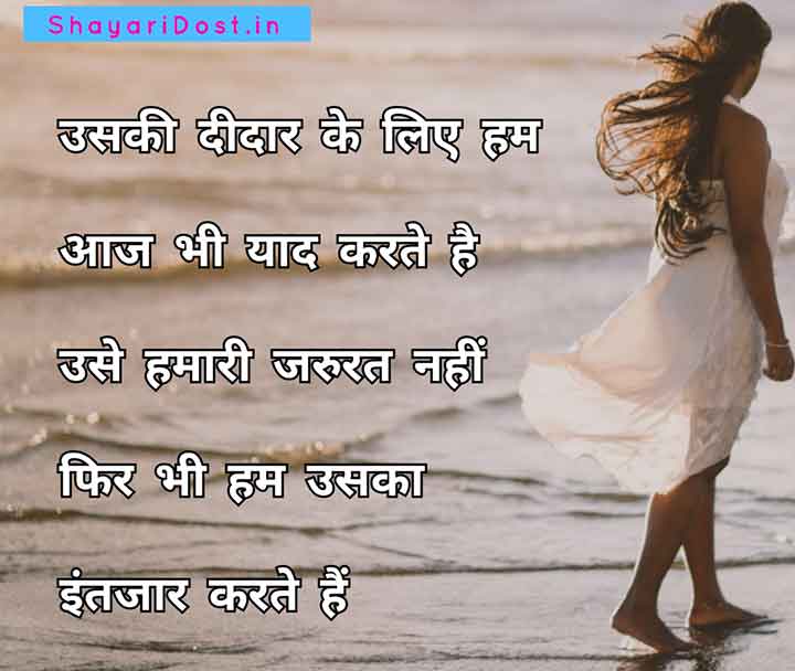 Miss You Yaad Shayari for Status