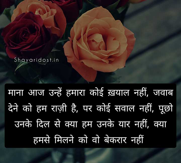 Adhura Ishq Shayari in Hindi