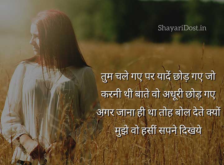 Adhura Pyar Shayari In Hindi