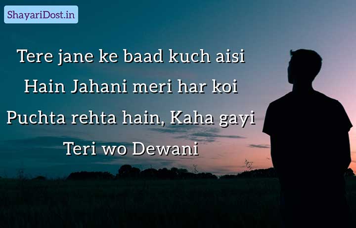Adhuri Pyar Shayari in English Font, Tere Jane Ke Baad