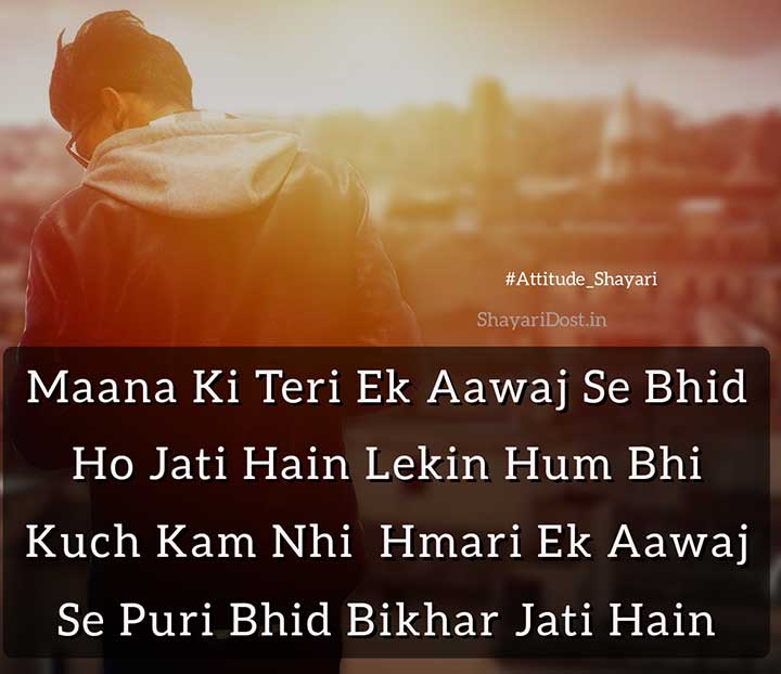 Gazab Attitude Shayari in Hindi