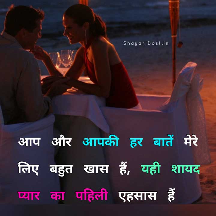 Beautiful Hindi Shayari on Love With Loving Couple