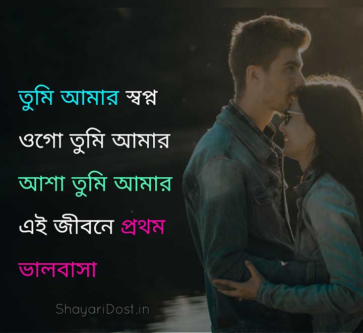 বাংলা শায়েরী