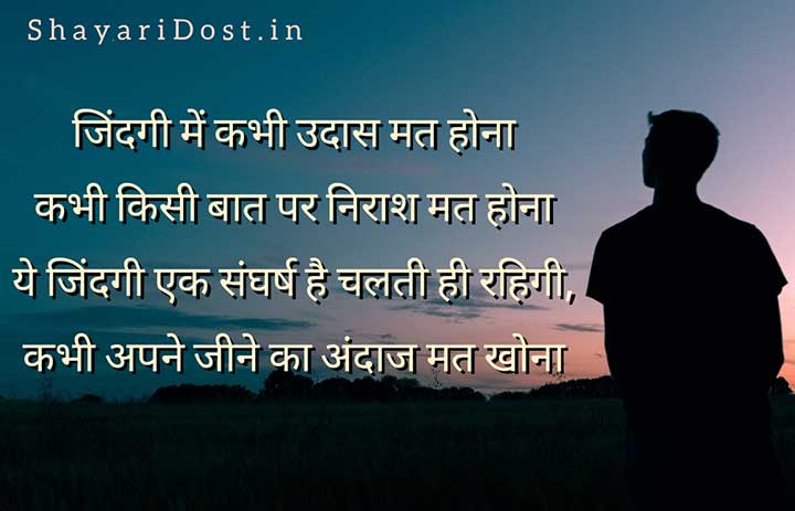Inspiration Motivational Shayari in Hindi